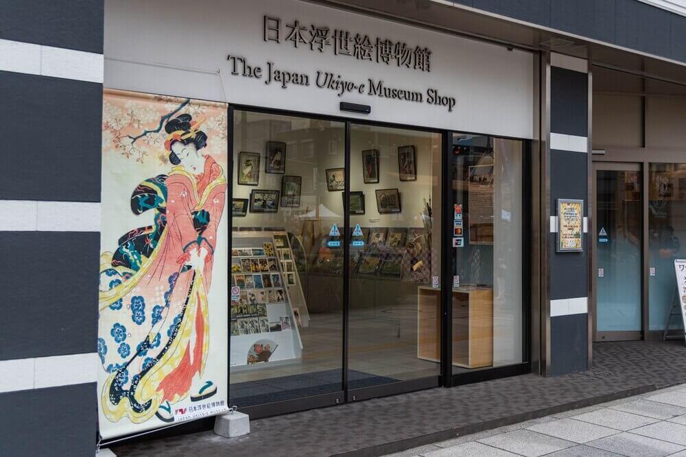 探索世界上最大的浮世繪收藏– 浮遊世界的畫| 旅遊部落格| 長野的巴士